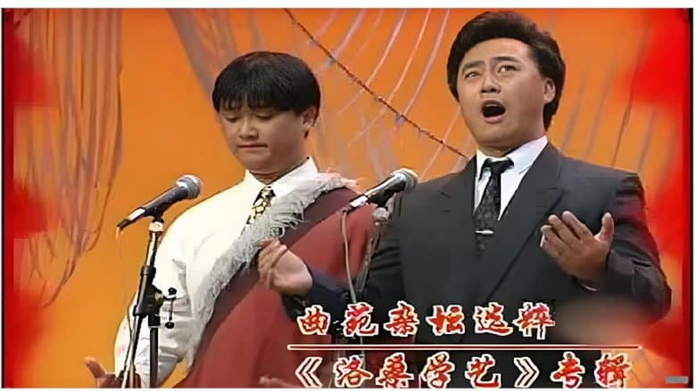 曲苑杂坛