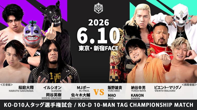 DDT Dramatic Style 2026
