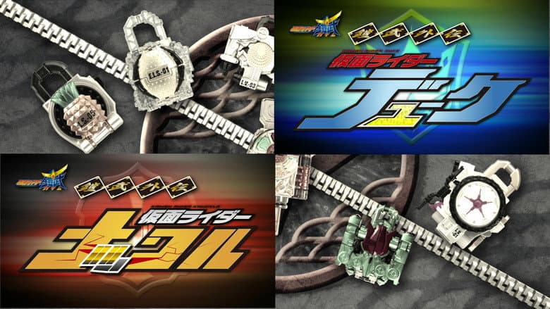 Kamen Rider Gaim: Gaiden - Duke And Knuckle