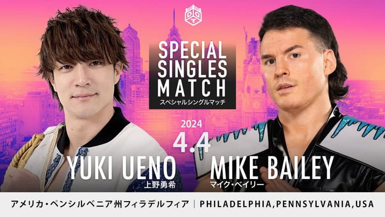 DDT Goes Philadelphia!