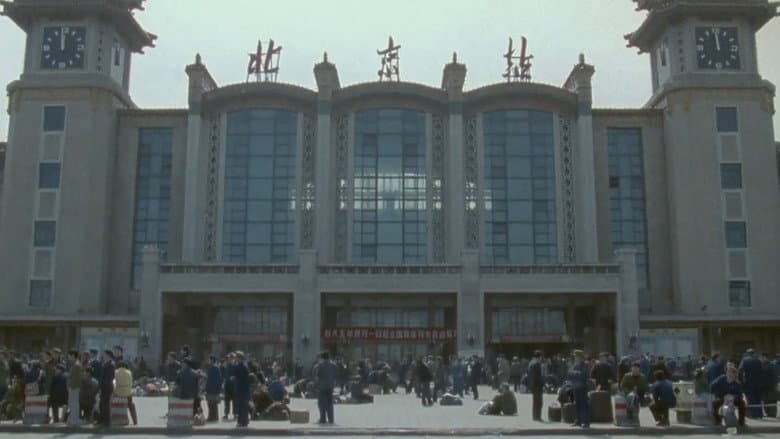 China. The Arts – The People