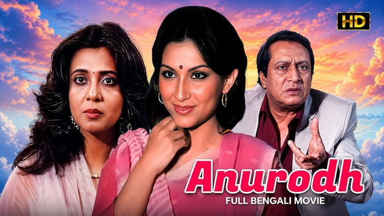 Anurodh